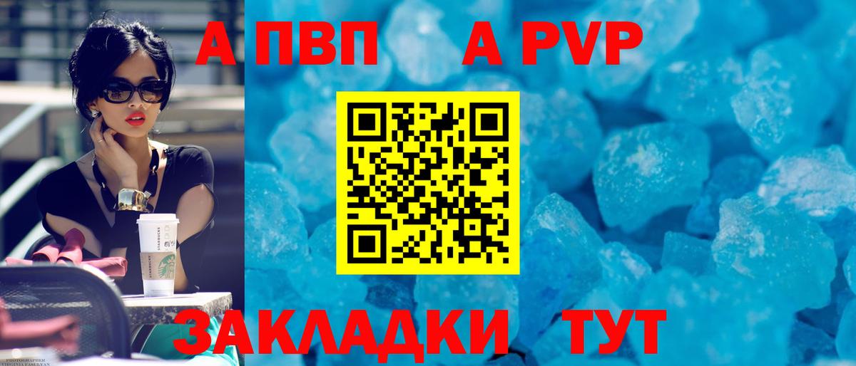 Alfa_PVP крисы CK  Вход с VPN  A-PVP мука  Печора  A PVP Соль 
