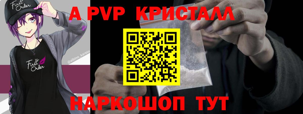 A PVP крисы CK Печора