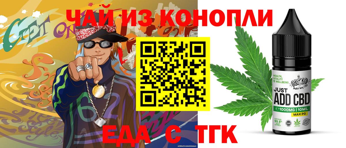 Печора  Еда ТГК конопля  Вход с VPN 