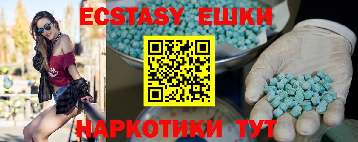 Экстази XTC Печора