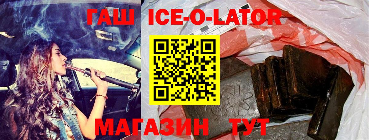 Гашиш ice o lator  Вход с VPN  Печора  ГАШИШ убойный 