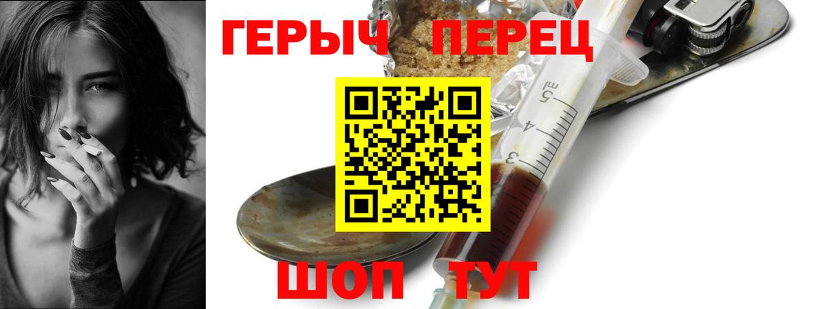 ГЕРОИН гречка  Вход с VPN  Печора 