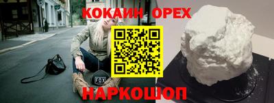 кокаин Бугуруслан