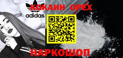 кокаин Бугуруслан
