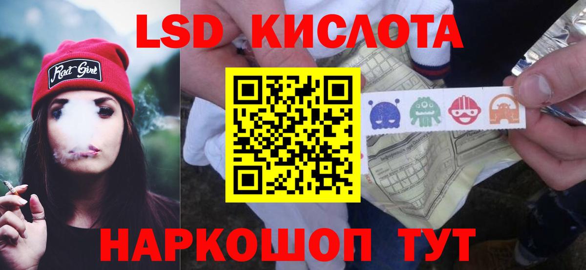 LSD-25 экстази ecstasy Печора