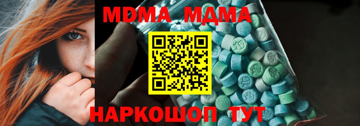 MDMA VHQ  MDMA молли  Вход с VPN  Печора 