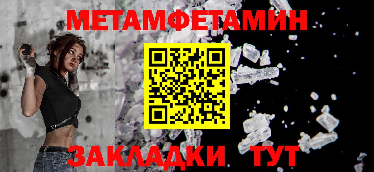 Печора  Метамфетамин Methamphetamine  Метамфетамин Methamphetamine  Вход с VPN 