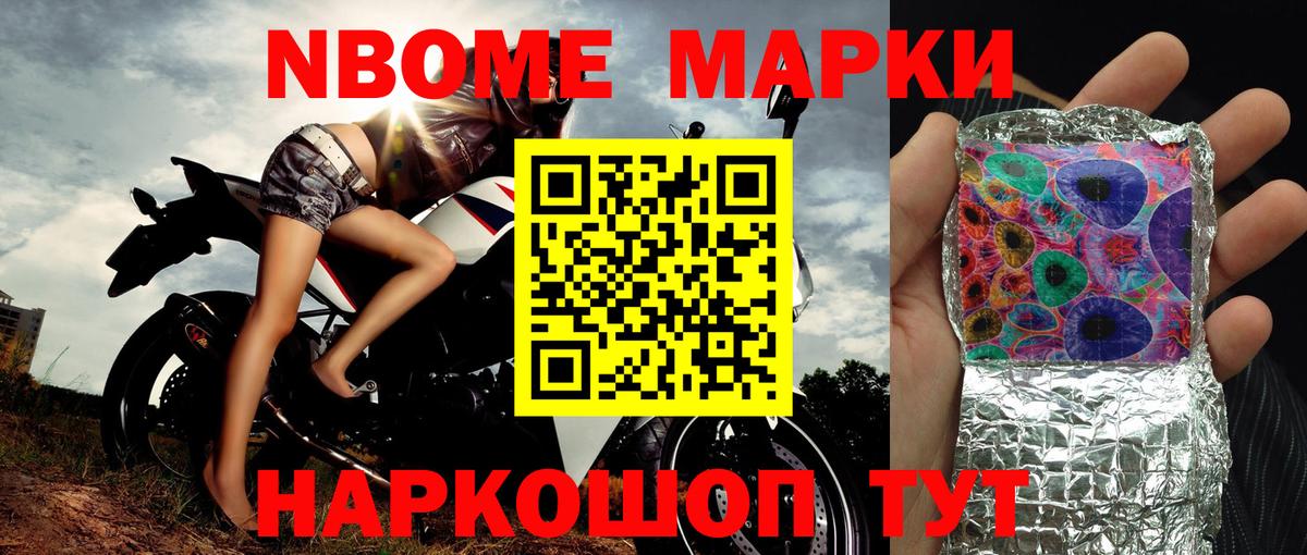 Печора  Марки NBOMe 1,5мг  Вход с VPN  где купить наркоту  Марки NBOMe 1,5мг 